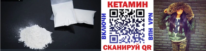 Купить где  Правдинск  Кетамин ketamine 
