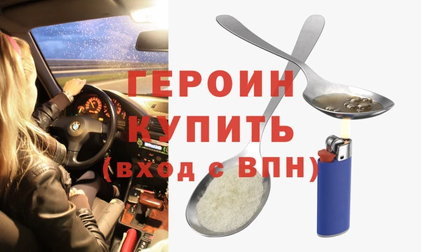 героин Богородск