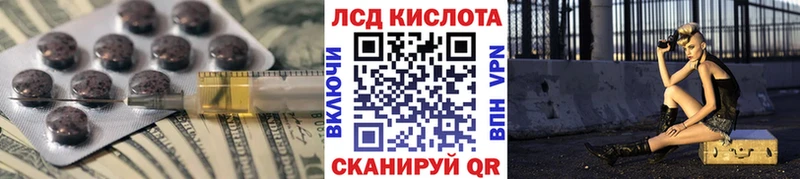 Лсд 25 экстази кислота  Купить где  Правдинск 