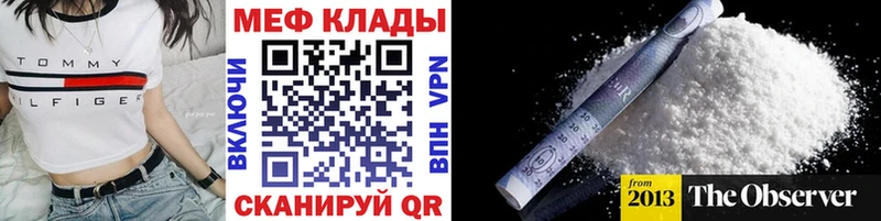 Мефедрон кристаллы  Купить  Правдинск